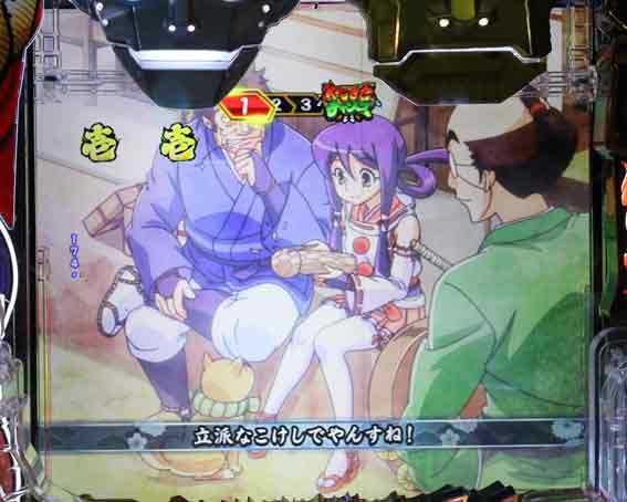 Pやじきた道中記　夢こけし