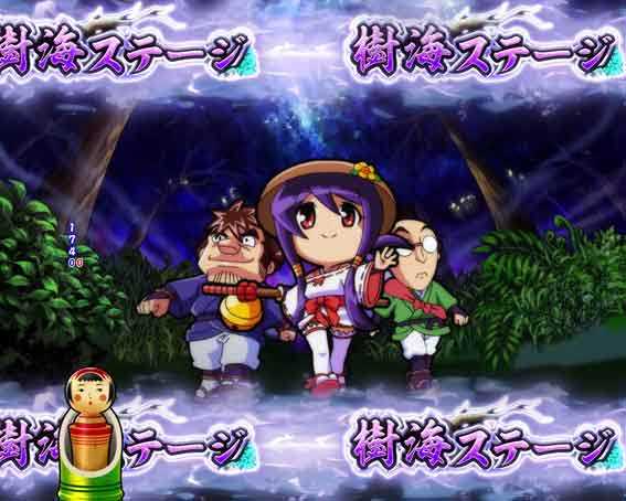 Pやじきた道中記　樹海ステージ