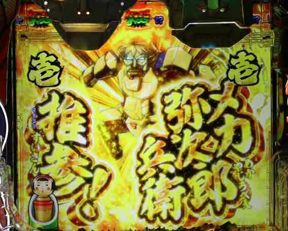 Pやじきた道中記　メカ