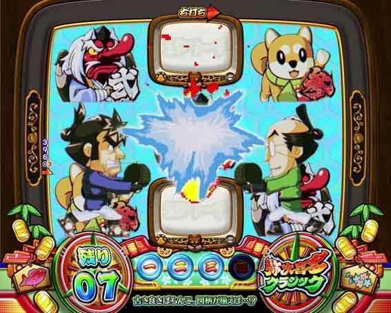 Pやじきた道中記 弥次喜多クラシック