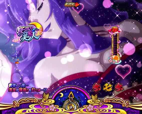 Pやじきた道中記 寝返り美人