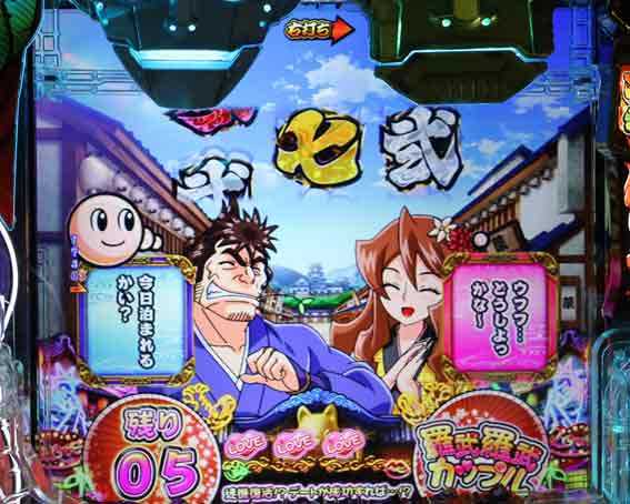Pやじきた道中記　セリフ