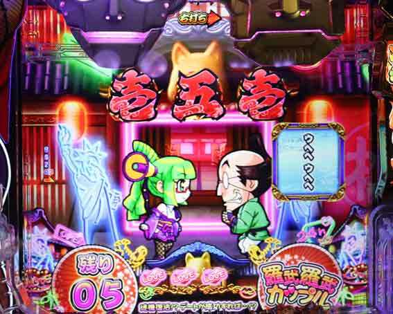 Pやじきた道中記　誘い文句