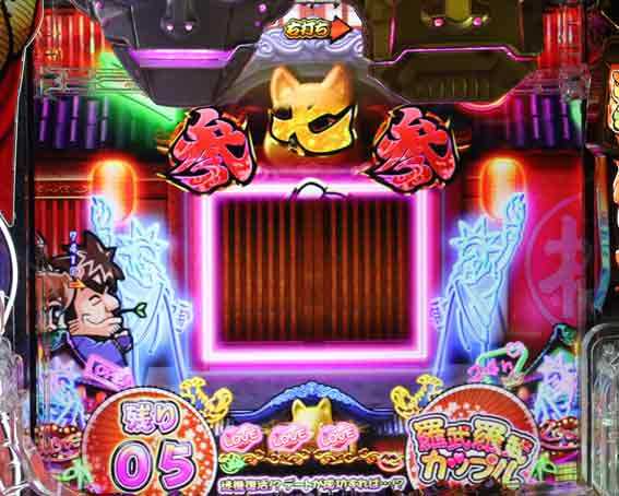 Pやじきた道中記 逆転