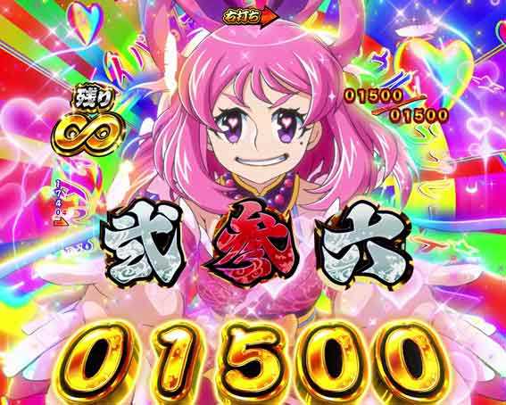 ぶっ飛び飛子もーまんタイム