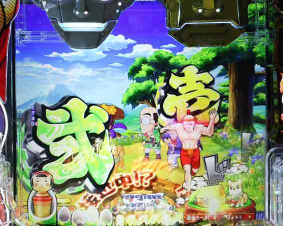 Pやじきた道中記　図柄運びの衆予告