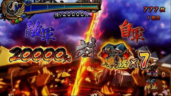 真天下布武　天下バトル