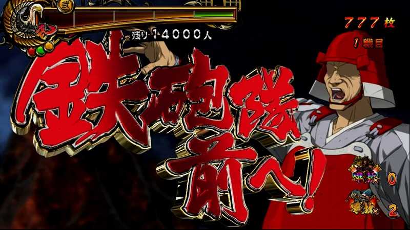 真天下布武　天下バトル