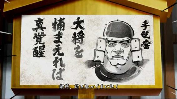 真天下布武　本丸チャンス