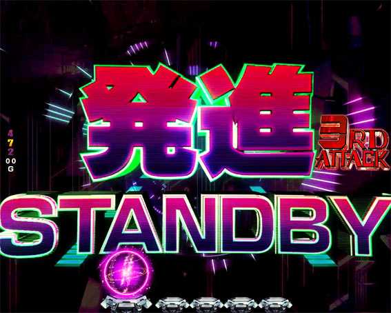 ガンダムユニコーン 甘デジ ライト 発進STANDBYモード