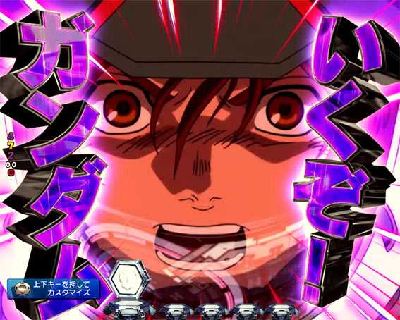 ガンダムユニコーン 甘デジ ライト バナージ大台詞予告