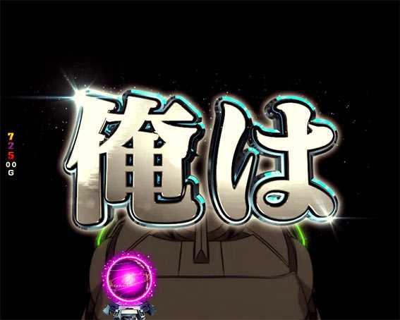 ガンダムユニコーン 甘デジ ライト ユニコーンフリーズ予告