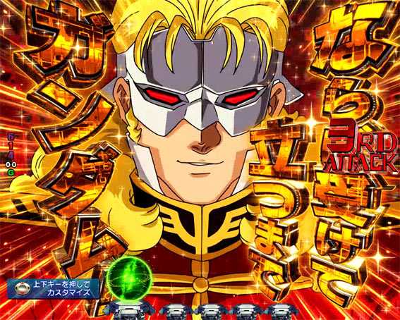 ガンダムユニコーン 甘デジ ライト フルフロンタル登場予告