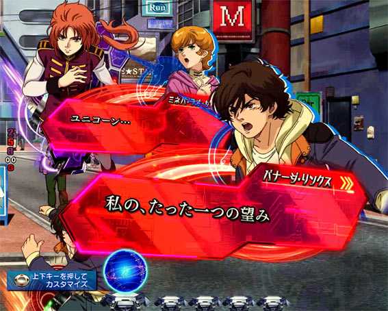 ガンダムユニコーン 甘デジ ライト セリフ予告