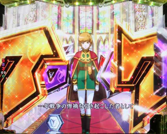 ガンダムユニコーン 甘デジ ライト ミネバロイヤル連続予告