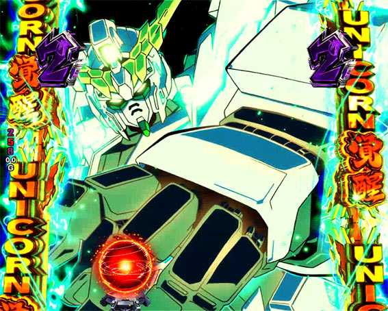 ガンダムユニコーン 甘デジ ライト 頂上対決SPリーチ