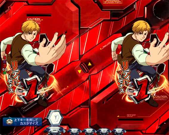 ガンダムユニコーン 甘デジ ライト 赤シャッター