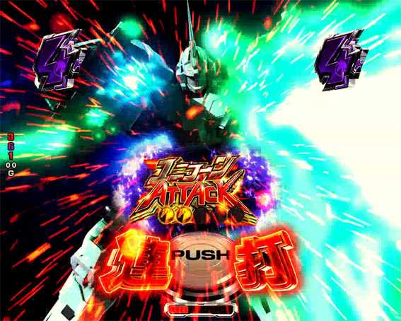 ガンダムユニコーン 甘デジ ライト ユニコーンチャンス