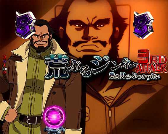 ガンダムユニコーン 甘デジ ライト ジンネマン