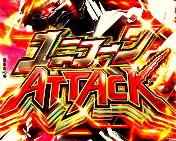 ガンダムユニコーン 甘デジ ライト ユニコーンATTACK