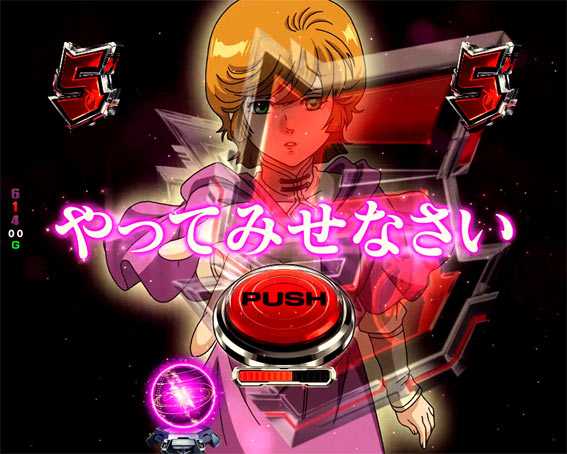 ガンダムユニコーン 甘デジ ライト 赤ボタン