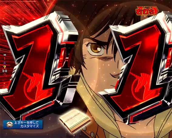ガンダムユニコーン 甘デジ ライト リーチ