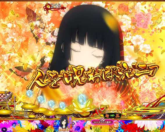 地獄少女 ライト オープニング風糸SU予告