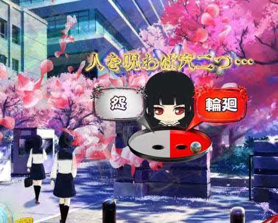 地獄少女 ライト 人を呪わば穴二つ地獄ルーン