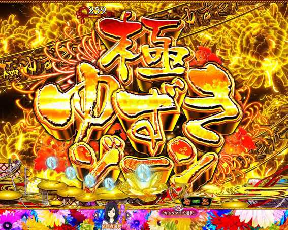 地獄少女 ライト 極ゆずきゾーンへ