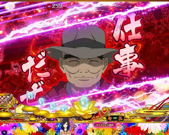 地獄少女 ライト カットイン