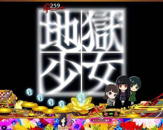 地獄少女 ライト 復活匂わせ演出