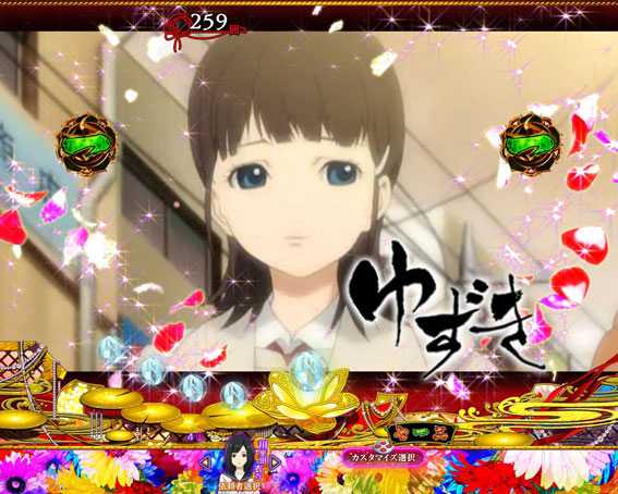 地獄少女 ライト ゆずきリーチ