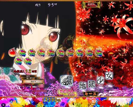 地獄少女 ライト いっぺん押してみる誘発モード