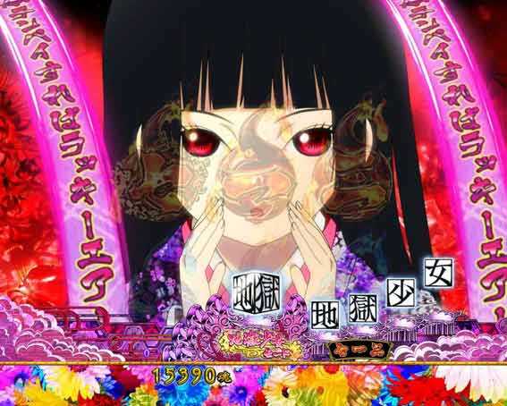 地獄少女 ライト ラッキーエアーチャンス