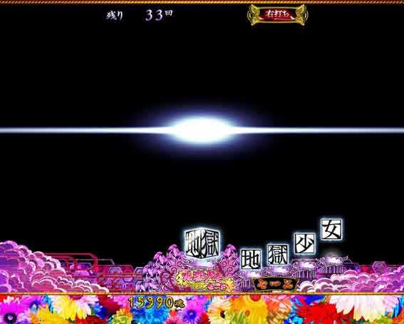 地獄少女 ライト ブラックアウト