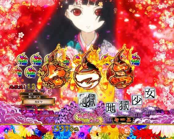 地獄少女 ライト チャンス目予告