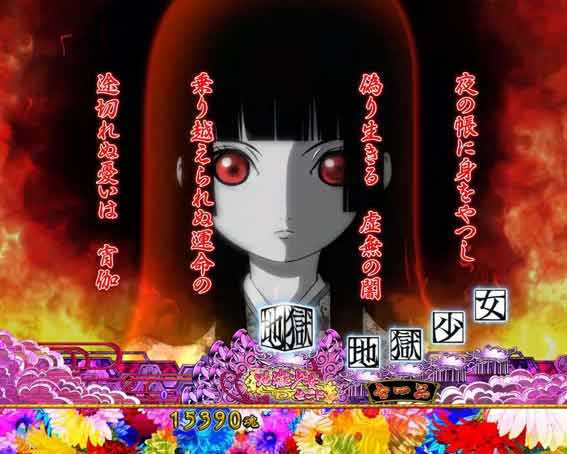 地獄少女 ライト 口上予告