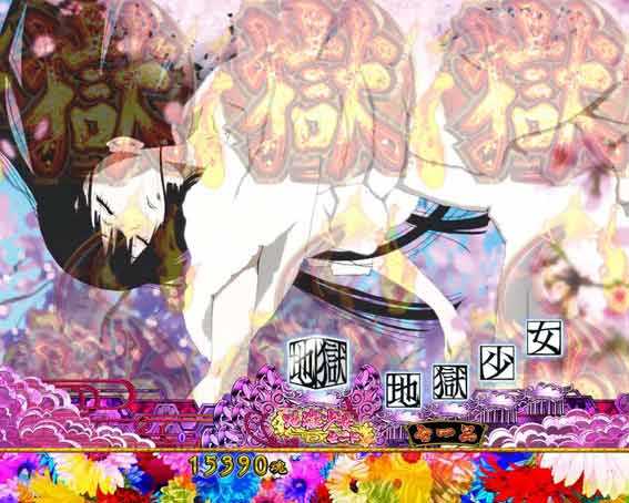 地獄少女 ライト 全回転
