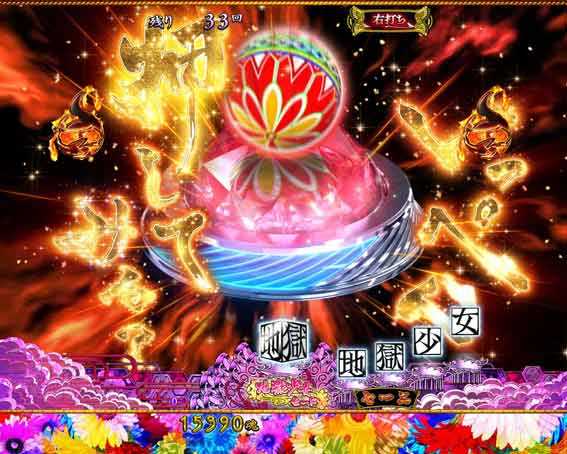 地獄少女 ライト 即撃