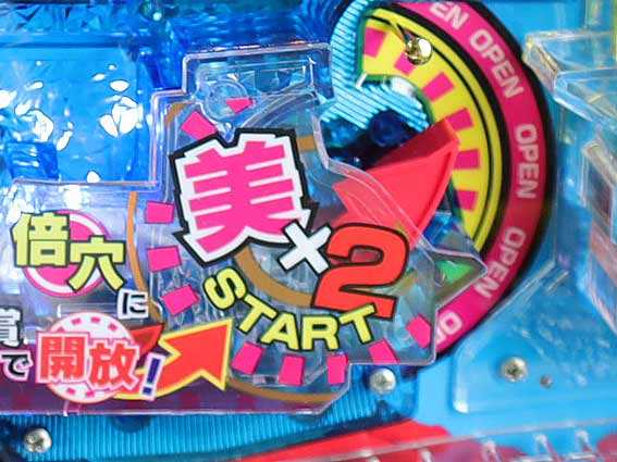 高須クリニック 4500 スタート