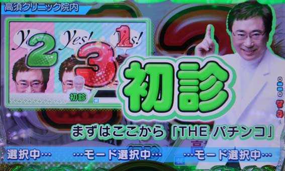 高須クリニック 4500 初診