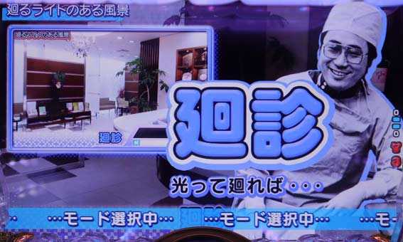 高須クリニック 4500 パトライト