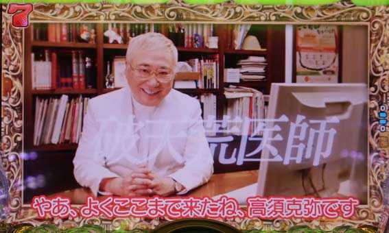 高須クリニック 4500 院長面談リーチ