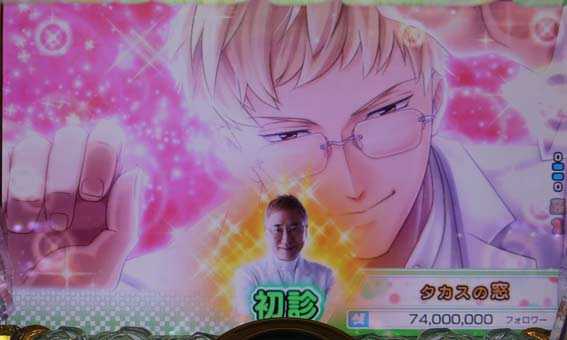 高須クリニック 4500 壁ドン予告
