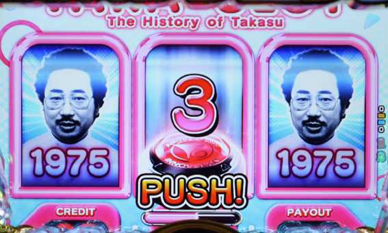 高須クリニック 4500 タカスロ予告