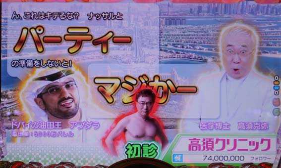 ドバイの豆知識予告