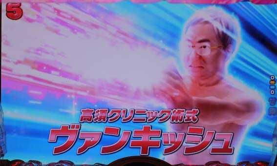 高須クリニック 4500 赤