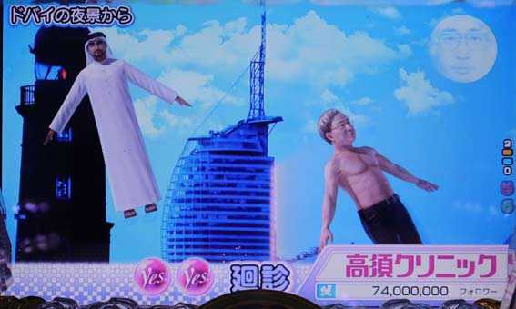 高須クリニック 4500 ドバイの夜景から