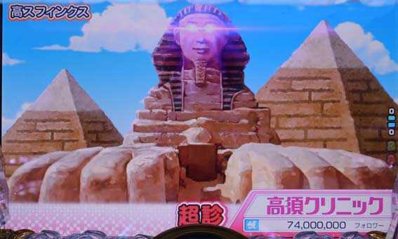 高須クリニック 4500 違和感