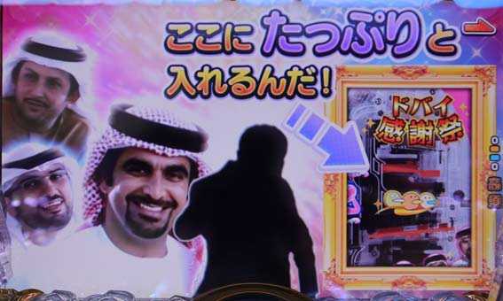 高須クリニック 4500 右打ち